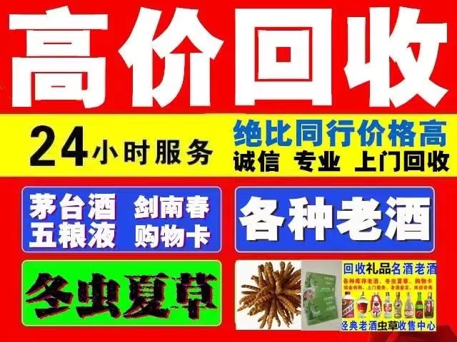 甘州回收1999年茅台酒价格商家[回收茅台酒商家]